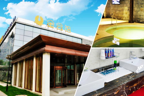 北京金会馆超值团购套票，尊享搓澡、敲背、足疗仅159元